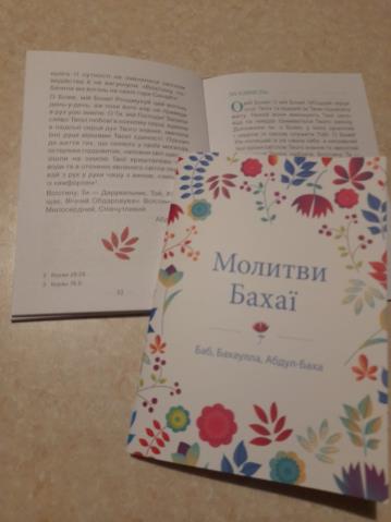 Grāmata ukraiņu valodā